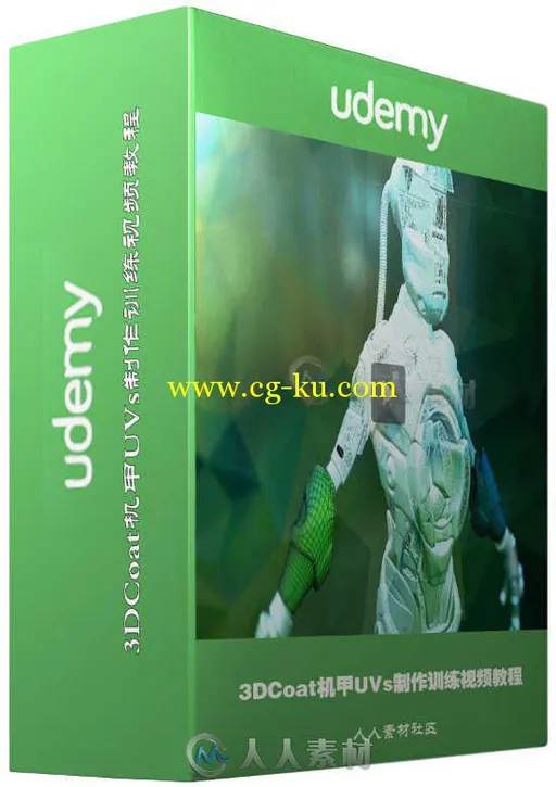 3DCoat机甲UVs制作训练视频教程 Udemy Retopo and UVs in 3D Coat的图片1