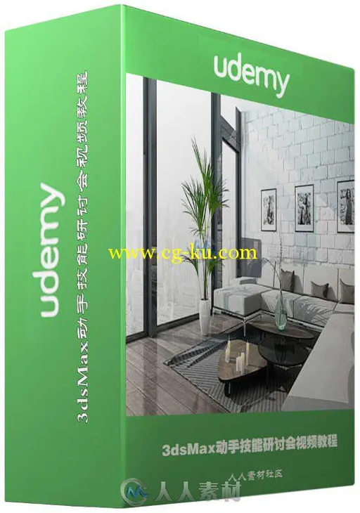 3dsMax动手技能研讨会视频教程 Udemy 3ds Max Hands-on Workshop + 4 hour live-on...的图片1