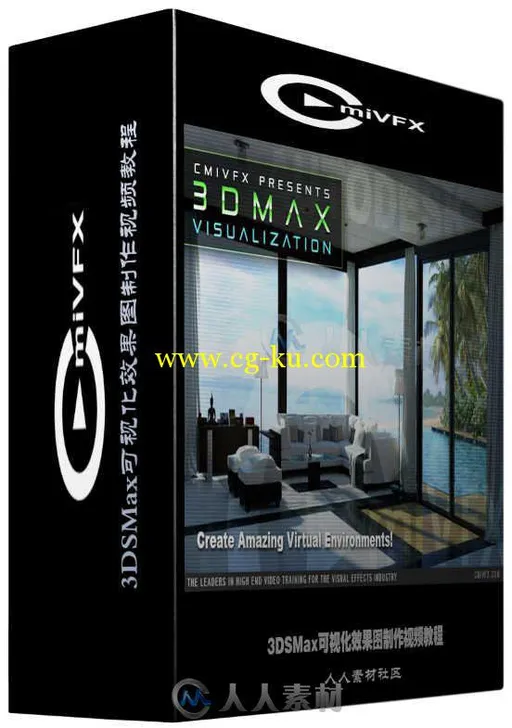 3DSMax可视化效果图制作视频教程 cmiVFX Autodesk 3DS Max Visualization的图片1