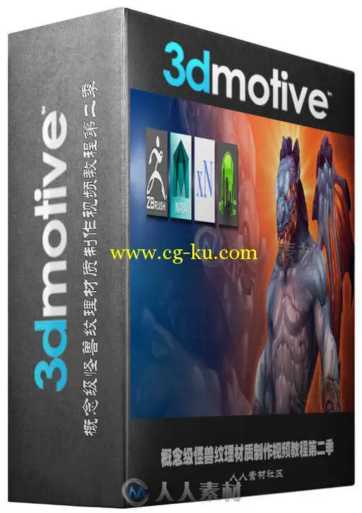 概念级怪兽纹理材质制作视频教程第二季 3DMotive Stylized Creature Texturing Vol...的图片1