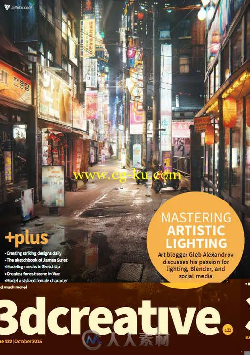3D创意CG杂志2015年10月刊 3DCreative October 2015的图片1