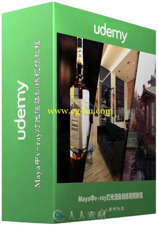 Maya中v-ray灯光渲染训练视频教程 Udemy Lighting and rendering with v-ray for maya的图片1