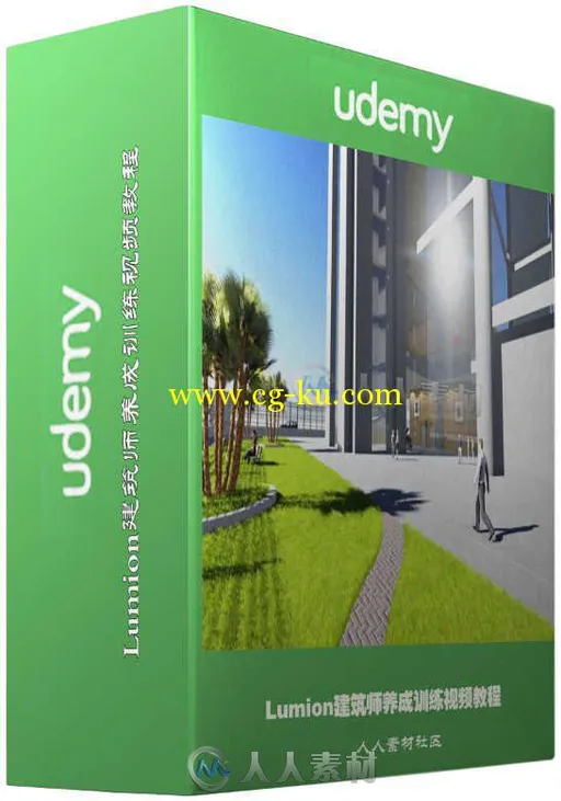 Lumion建筑师养成训练视频教程 Udemy Lumion for Architects的图片1