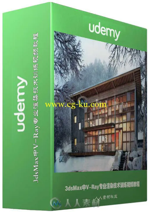 3dsMax中V-Ray专业渲染技术训练视频教程 Udemy 3ds Max + V-Ray 3ds Max PRO in 6 hrs的图片1