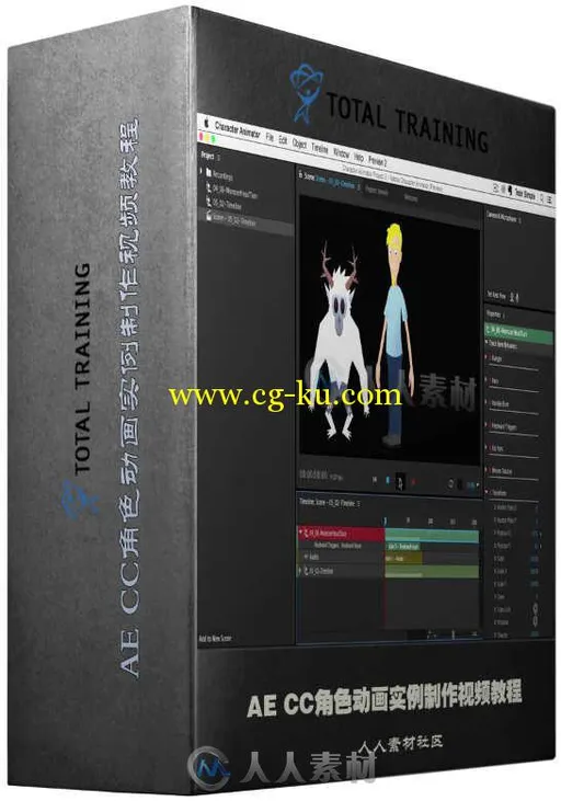 AE CC角色动画实例制作视频教程 TrainSimple After Effects CC Character Animator的图片1
