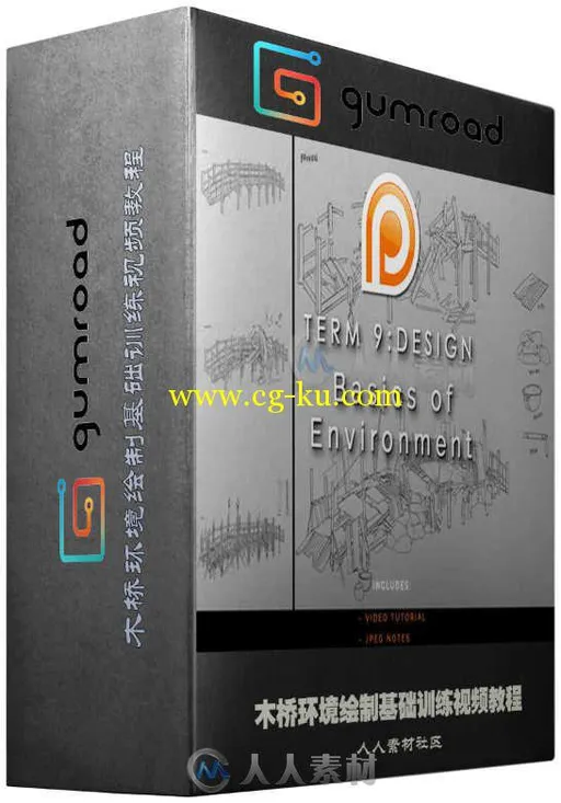 木桥环境绘制基础训练视频教程 Gumroad Foundation Patreon Term 9 Design Basics ...的图片1
