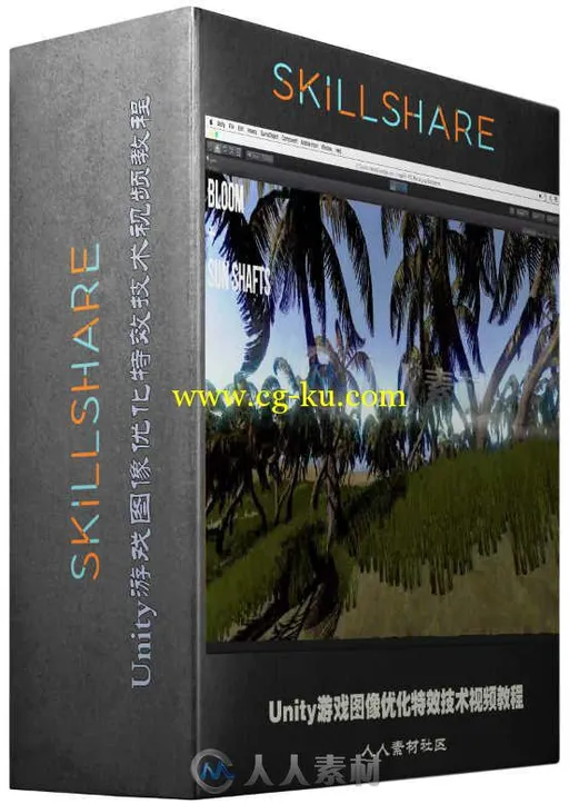 Unity游戏图像优化特效技术视频教程 CGCookie Fundamentals of Image Effects的图片2
