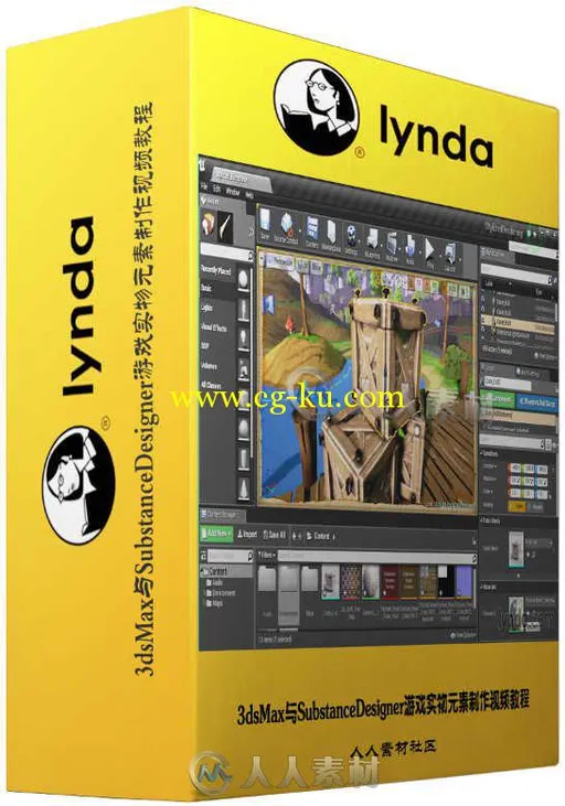 3dsMax与SubstanceDesigner游戏实物元素制作视频教程 Game Asset Creation Stylize...的图片1
