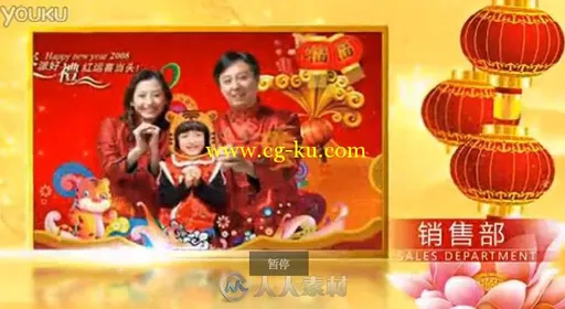 2016拜年视频各部门来拜年AE模版的图片3