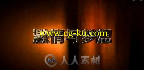 2016年公司年终表彰视频开场展示模板的图片1
