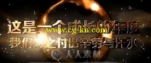 2016年公司年终表彰视频开场展示模板的图片3