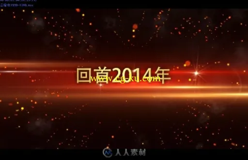 2016年震撼企业宣传年会开场片头展示AE模版的图片1