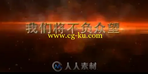 2015羊年公司AE模板企业颁奖年终晚会震撼企业年会宣传片头的图片3