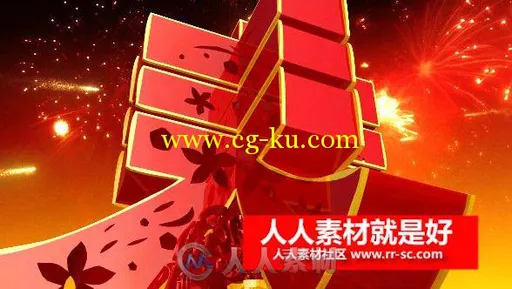 2016年震撼喜庆猴年拜年公司年会春节元旦晚会新年祝福片头ae模板的图片3