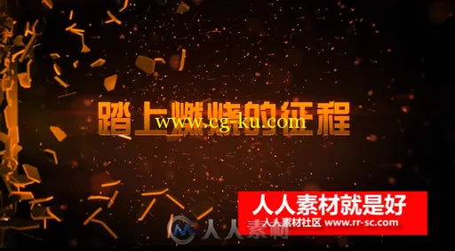 2016企业年会3D震撼史诗大气企业开场片头动画效果AE模板的图片3