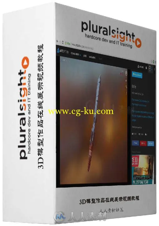 3D模型作品在线展示视频教程 Pluralsight Presenting 3D Models Online的图片2
