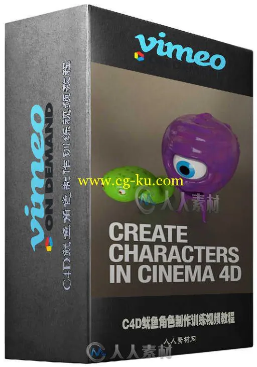C4D鱿鱼角色制作训练视频教程 Create a Squid Character in Cinema 4D的图片2