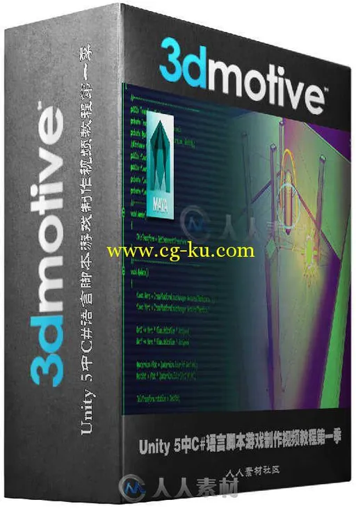 Unity 5中C#语言脚本游戏制作视频教程第一季 3DMotive Advanced C# in Unity 5 Vol...的图片2