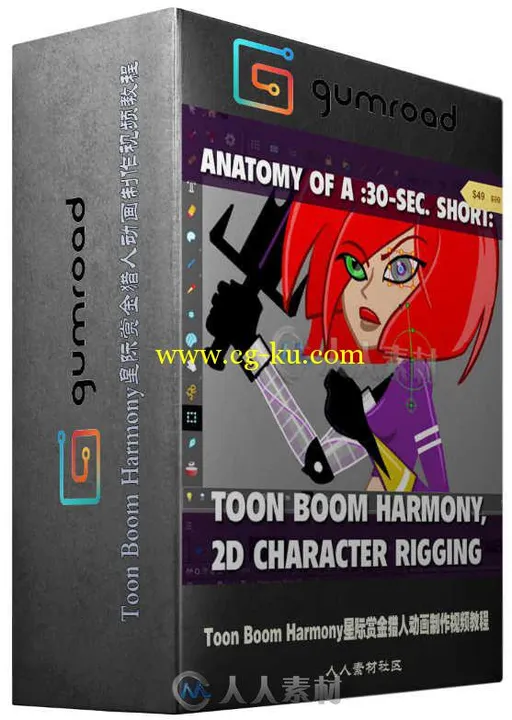 Toon Boom Harmony星际赏金猎人动画制作视频教程 Gumroad Anatomy of a 30sec Shor...的图片2
