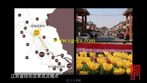中国宿迁骆马湖经济集聚区宣传片的图片1