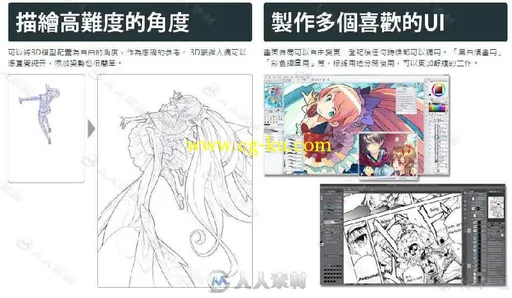 Clipstudio Paint漫画插画绘制软件V1.4.1版 CLIP STUDIO PAINT EX V1.4.1 XFORCE的图片3