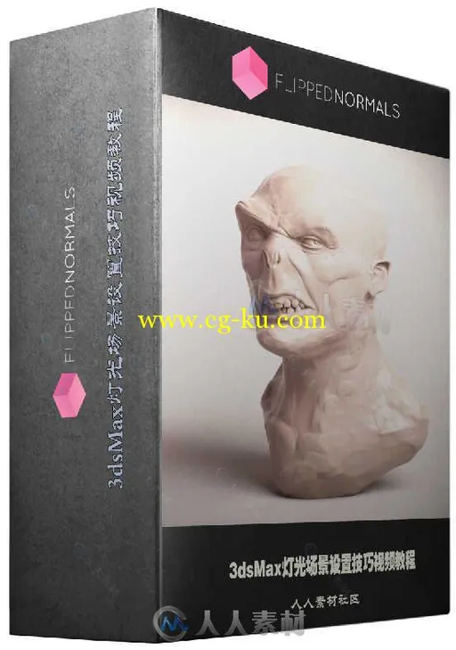 3dsMax灯光场景设置技巧视频教程 FlippedNormals Lighting Scenes 3ds Max BUNDLE的图片2