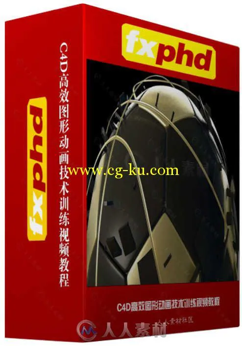 C4D高效图形动画技术训练视频教程的图片2