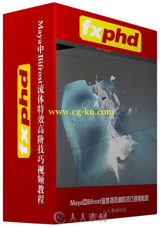 Maya中Bifrost流体特效高阶技巧视频教程 FXPHD MYA218 BIFROST PROCEDURAL EFFECTS...的图片1