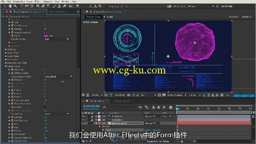 第70期中文字幕翻译教程《AE中Form插件科幻UI界面制作视频教程》人人素材字幕组的图片1