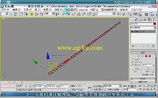 3ds Max Photoshop游戏模型制作全攻略的图片2