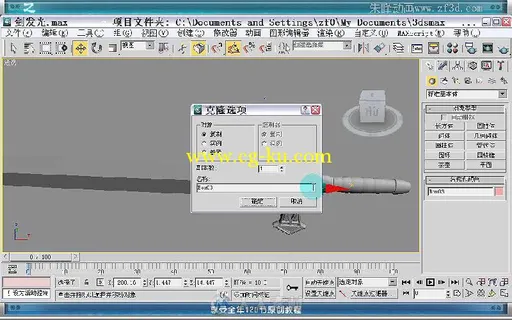 3ds Max Photoshop游戏模型制作全攻略的图片3