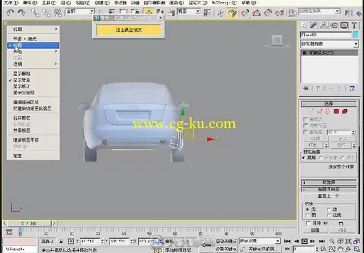 3ds Max 2013建模技术大全的图片3