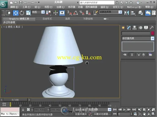 3ds Max VRay室内设计实战课堂实录的图片1