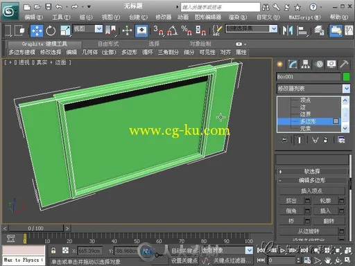 3ds Max VRay室内设计实战课堂实录的图片4