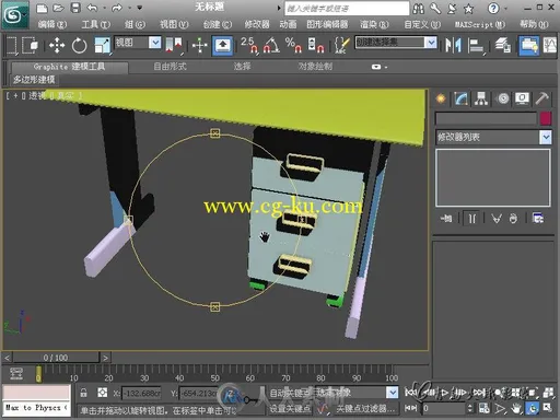 3ds Max VRay室内设计实战课堂实录的图片5