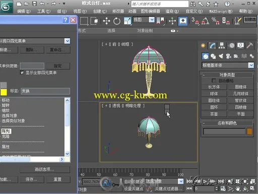 3ds Max VRay建筑设计实战课堂实录的图片8
