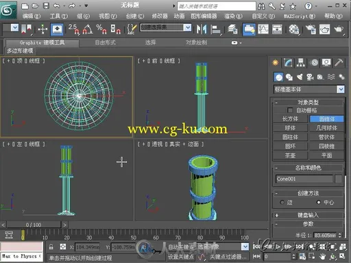 3ds Max VRay建筑设计实战课堂实录的图片9
