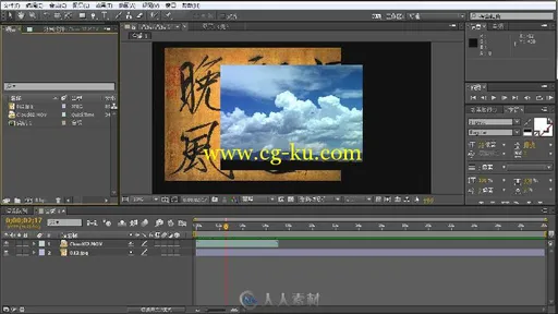 课堂实录：After Effects CC课堂实录的图片1