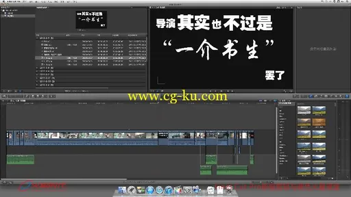 Final Cut Pro影视剪辑与调色火星课堂的图片3