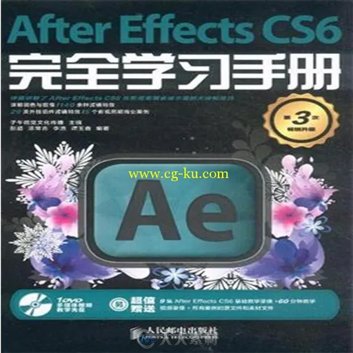 After Effects CS6完全学习手册的图片1