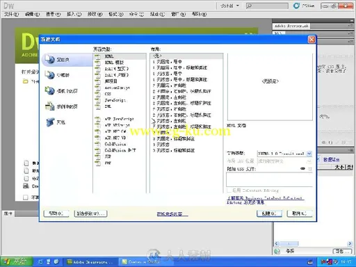 15天精通dreamweaver cs5+flash cs5+photoshop cs5网页制作的图片1