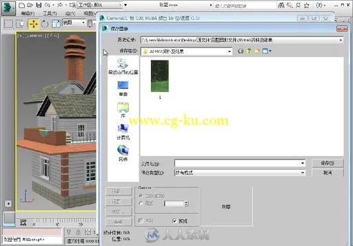 3ds Max 2014与Photoshop CS6建筑设计效果图经典实例的图片4