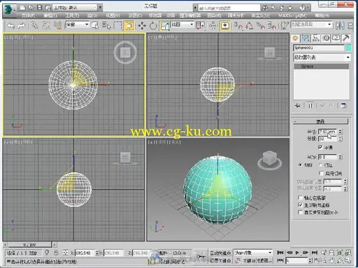 3ds Max2015从入门到精通的图片1