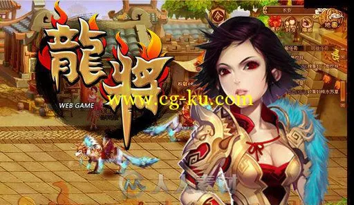 龙将游戏美术道具场景人物资源素材UI图标界面的图片1