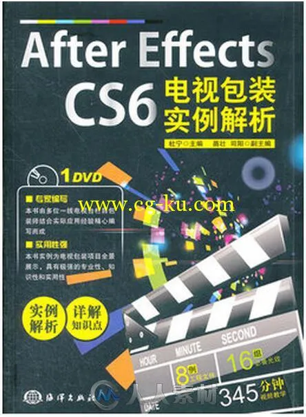 After Effects CS6电视包装实例解析的图片1