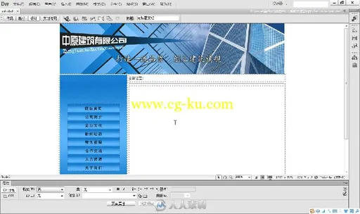 7天精通Dreamweaver CS6网页设计与制作的图片5