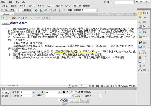Dreamweaver CS6标准实例教程的图片3