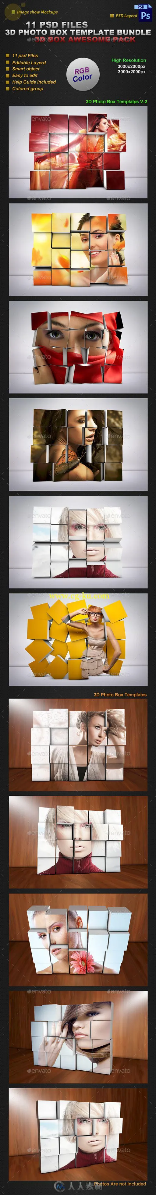 3D图像立体盒子展示PSD模板photo-box-templates-bundle-8888691的图片2