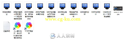 经典淘宝营销教程（上）的图片1