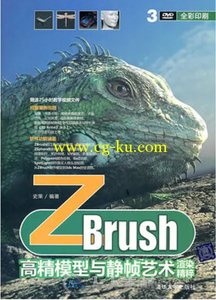 Zbrush高精模型与静帧艺术渲染精粹的图片1